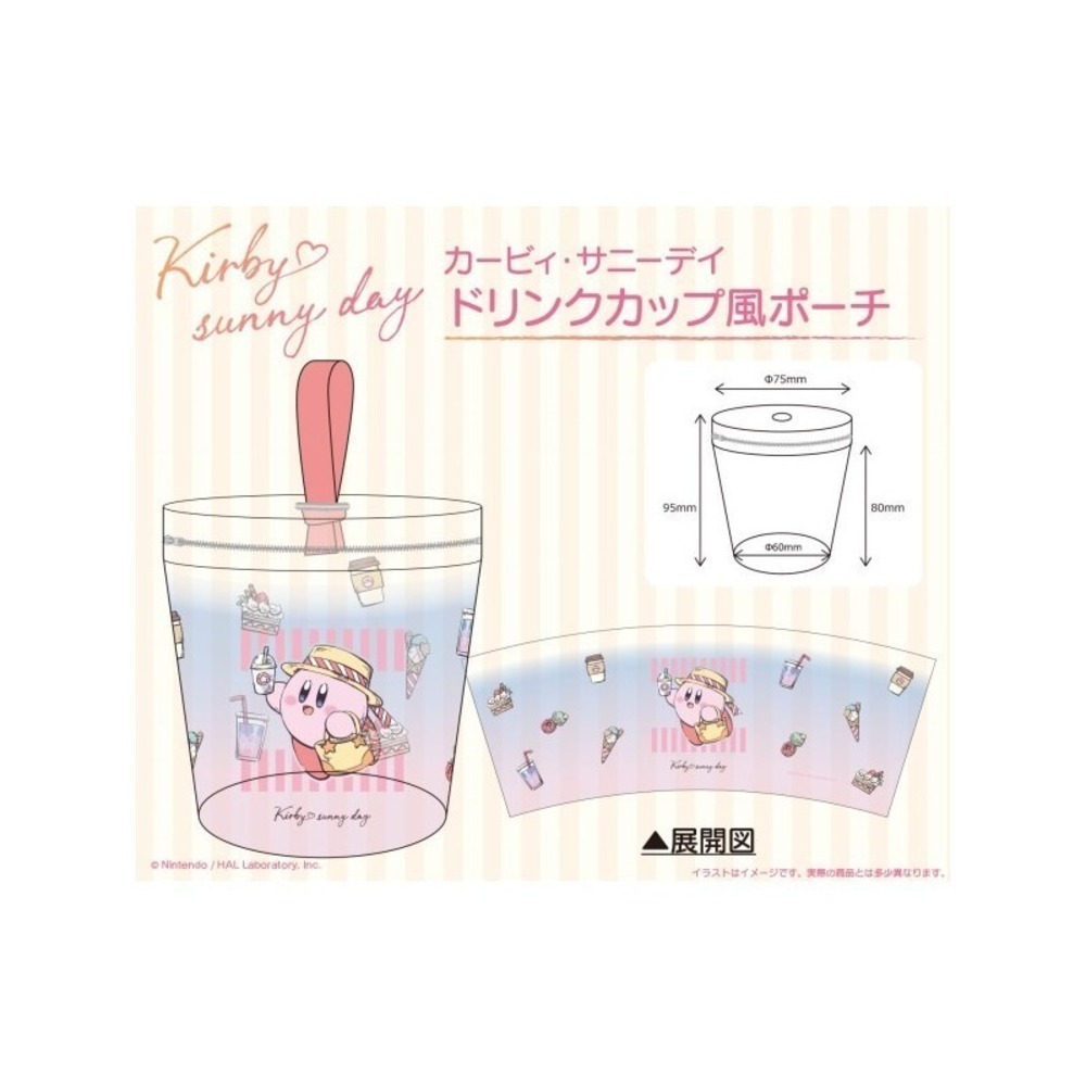 New‎ Ensky Kirby's Sunny Day Drink Cup Pouch - US SELLER
